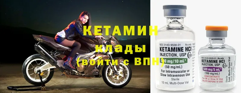 КЕТАМИН ketamine  где продают   Артёмовский 