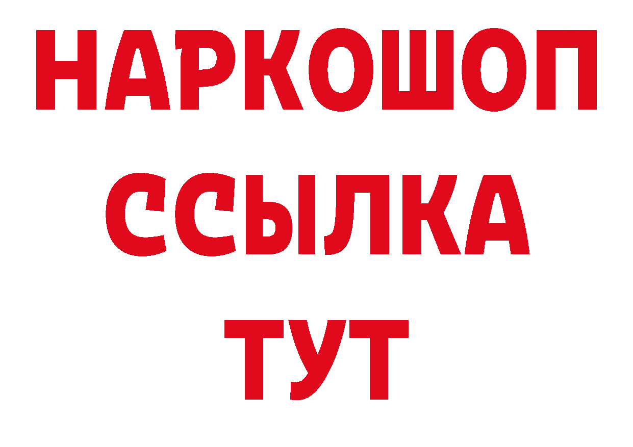 Бутират GHB как войти маркетплейс кракен Артёмовский